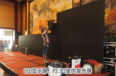 LED屏租賃、室內屏、室外屏